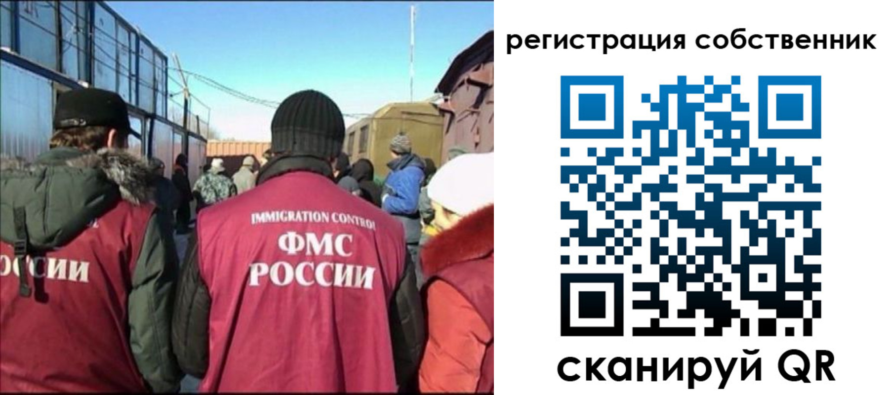 миграционный учет в Юрюзани