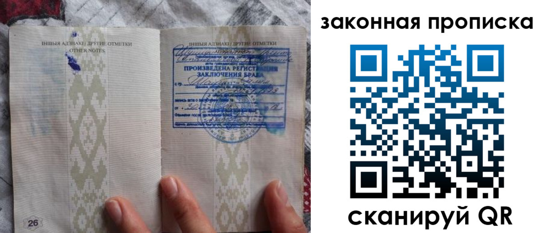 временная регистрация купить в Юрюзани