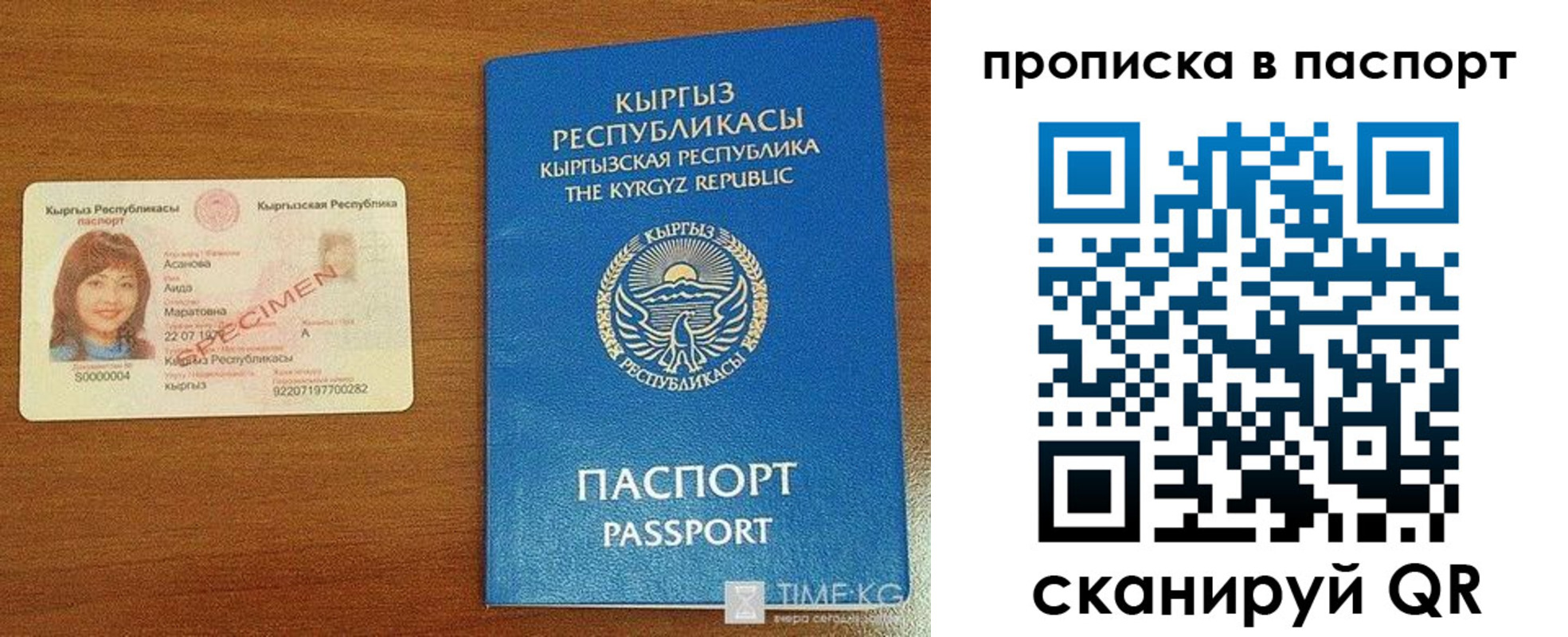 прописка штамп в Юрюзани
