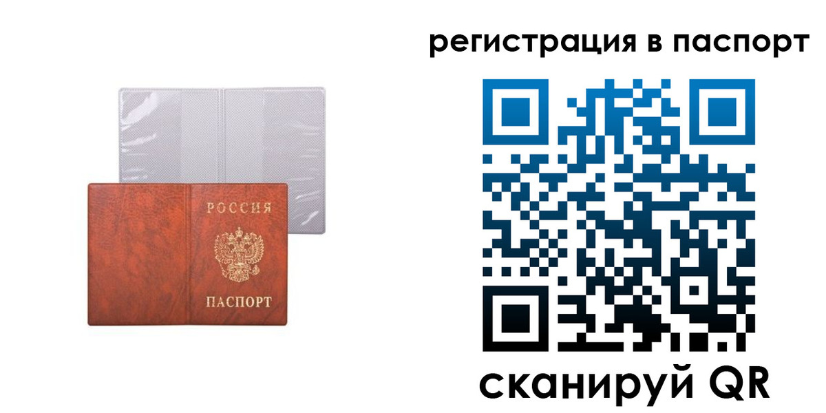 прописка в квартире в Юрюзани